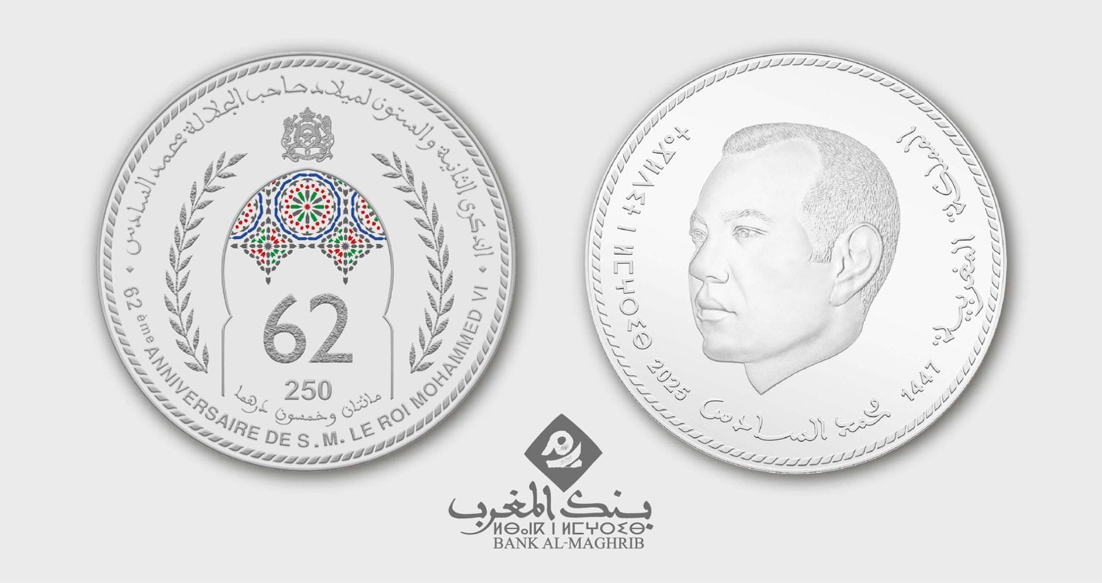 62 سنة.. قطعة نقدية فضية بمناسبة ميلاد الملك محمد السادس 62 سنة.. قطعة نقدية فضية بمناسبة ميلاد الملك محمد السادس